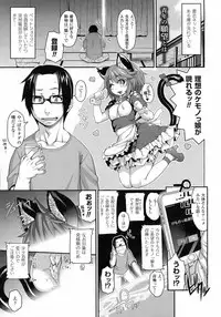 [jun] Kemonommusume communication ~ Nekomusume near ~