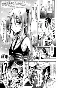 Girls forM Vol. 10