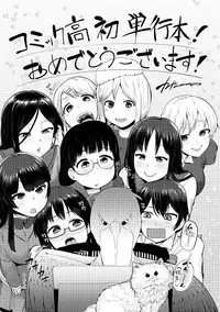 [Narita Koh] Oji-san to Issho [Digital]