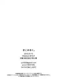 (HaruCC20) [FRAGILE (Yurige)] Mako Milk. (Free!)
