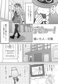 [STAPSPATS/背水の陣/芋。/発光きむち] Pocket Quartet (pokemon) [Digital]
