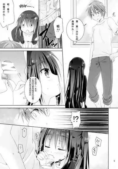 Dancho