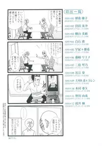 [Kitakawa Touta] Sweet Sketch Second