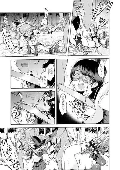 Ryona King Vol. 11