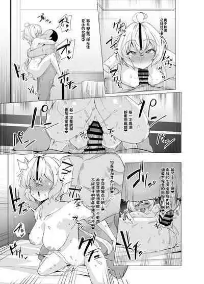 Senki Mesubuta Choukyou ni Otsu