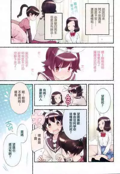 Nozomu Nozomi Vol. 2