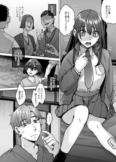 Kamimachi Iede Musume Honmono no Kami ni Hirowareru
