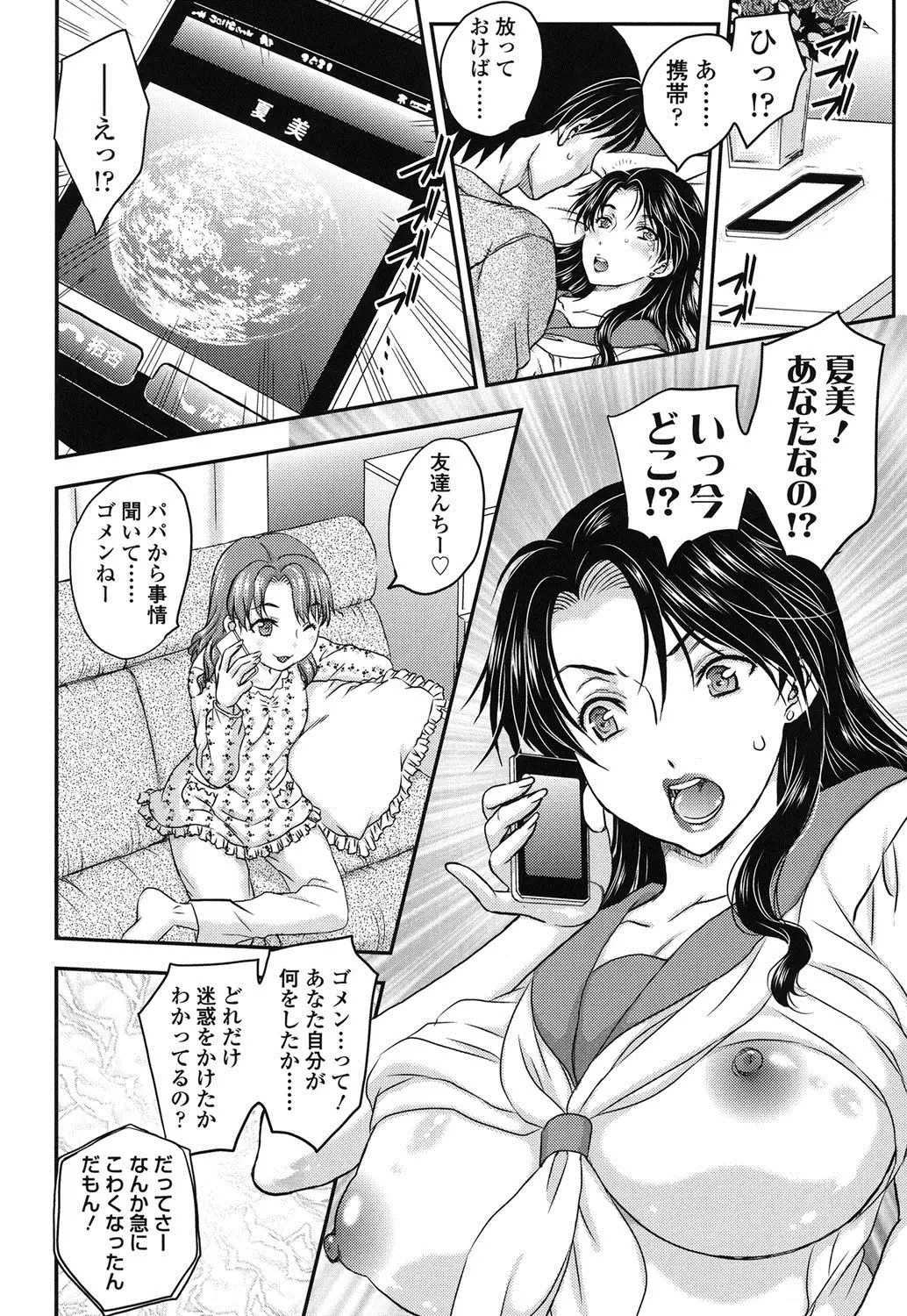 Mitsu no Tsuki