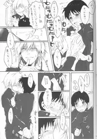 [NakamuraQ] Royal Straight Platonic (Neon Genesis Evangelion)