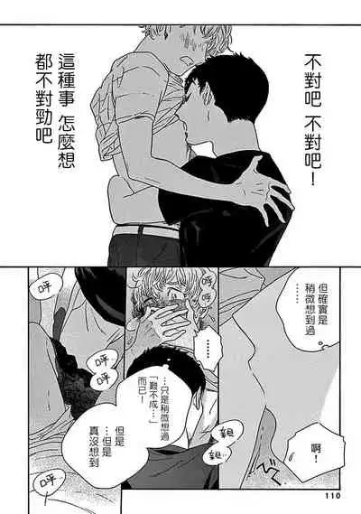 PERFECT FIT Ch. 1-7