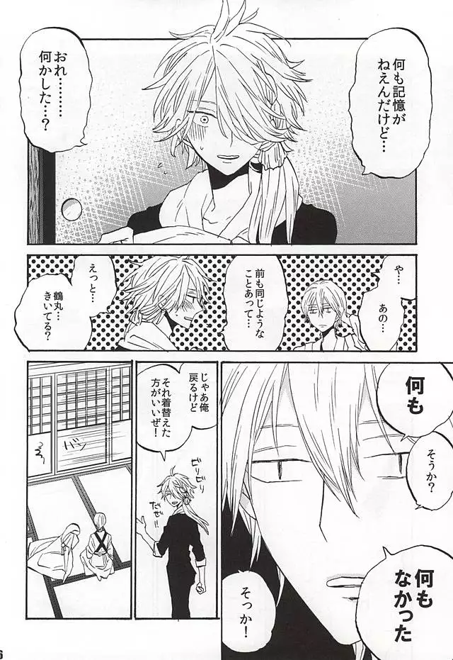 いきもたえだえ