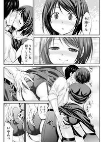 Namaiki! 2017-08 [Digital]