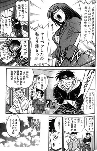 [DISTANCE] Shiawase Ni Naritai