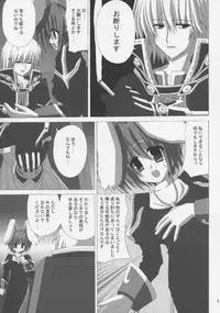 Scapegoat (RO)