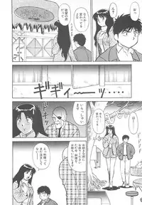 [Dai 25 Hohei Shidan] Shoujo Ijou Komusume Miman