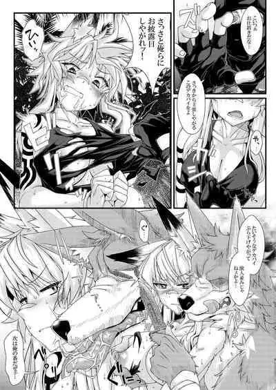 [YAMADA AIR BASE (Zawa)] うちのオリキャラの少尉ちゃん(軍人狐娘)が犯されたり丸呑みされる本 [Digital]
