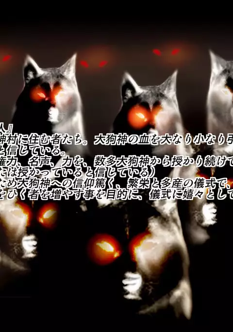 Mesuinu no Kusari IF ~Miko o Haramasu Monogatari~