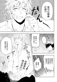 [Black Monkey] Study Together [Chinese][水之源汉化组]