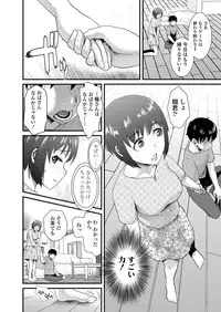 [Shirota Kurota] Tomo Mama [Digital]