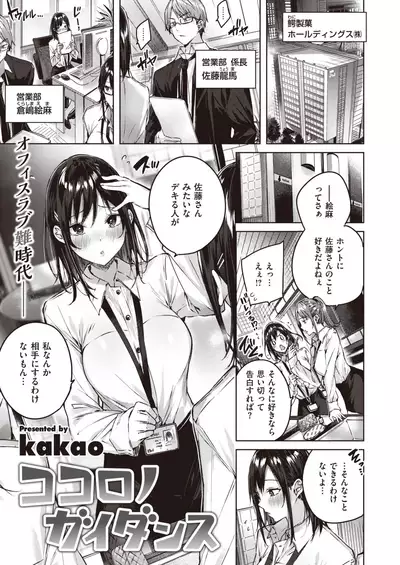 COMIC Kairakuten BEAST 2020-04