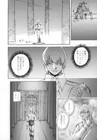 [Sengoku-kun] Cambion