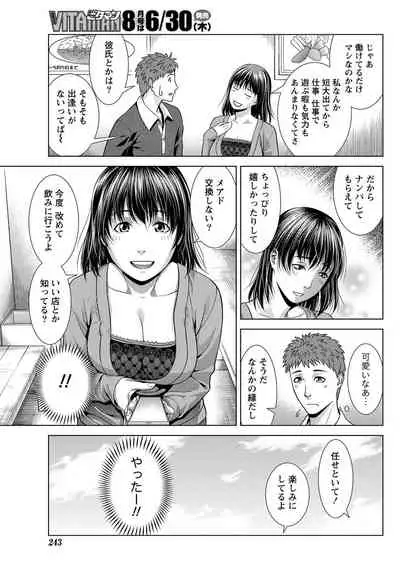 Monthly Vitaman 2011-07