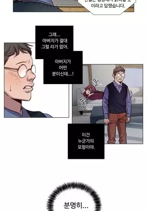 Atonement Camp Ch.0-29