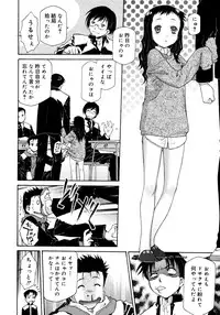 [Umashika] Petit Pai