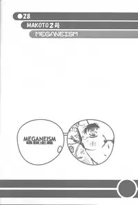 (C60) [Akutoku Doumei VS Museifu Kutsushita Doumei (Various)] MEGANEISM (Various)