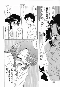 [Akifuji Satoshi] Holy Night