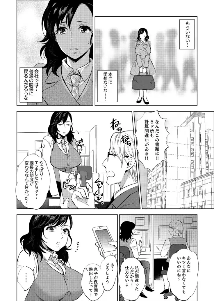 Shain Ryokou de Deisui Ecchi ! ~Onsen no Naka de Atsui no Haitteruu… Ch. 1-12