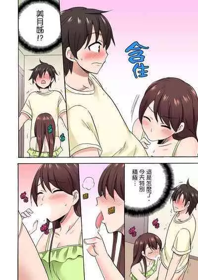 「先っぽだけって言ったのに…」兄貴の彼女に頼み込んでゴム無しSEX！！ | 「明明說好只蹭蹭的…」苦苦懇求大哥的女友不戴套SEX!!
