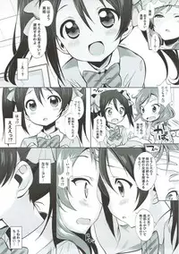 (C92) [Marchen Box (Chouchin Ankou, OKINA, Shiran Takashi)] Nikoni! (Love Live!)