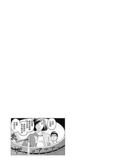 我們的離婚 VOL.1