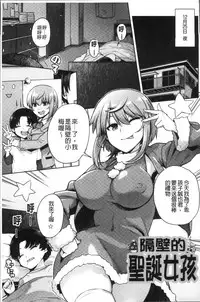 [Akairo] Kashimashi Biyori. [Chinese]