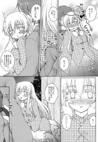 ホロウマスク-仮面の裏側-