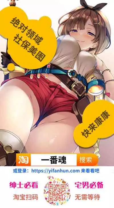[Cotton house] Aya Nee ~Ubawareta Osananajimi~ 3 [Chinese] [不咕鸟汉化组]
