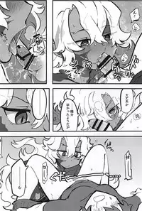 Kemono No Yoake