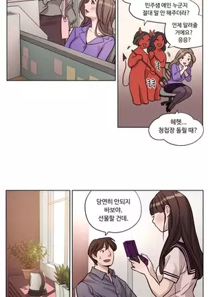 Atonement Camp Ch.0-29