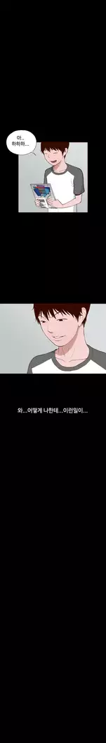 Cannot hide Ch.0-14