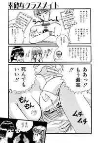 [New AB] Suteki na Classmate