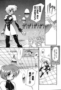 [Ruuen Rouga] Matou Kitan ZANKAN! 1 - Jinma Konton Hen