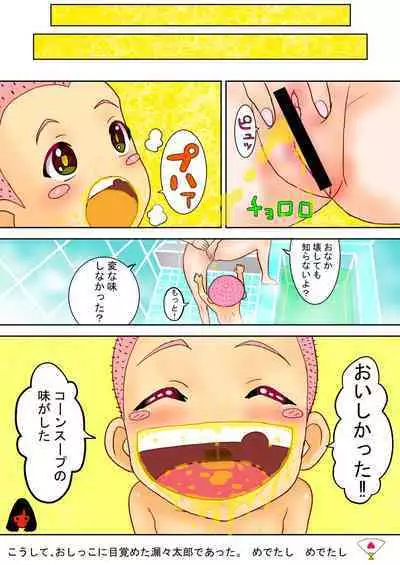 [nokironoki] モモタロウ Ch.1-4 (pixiv)