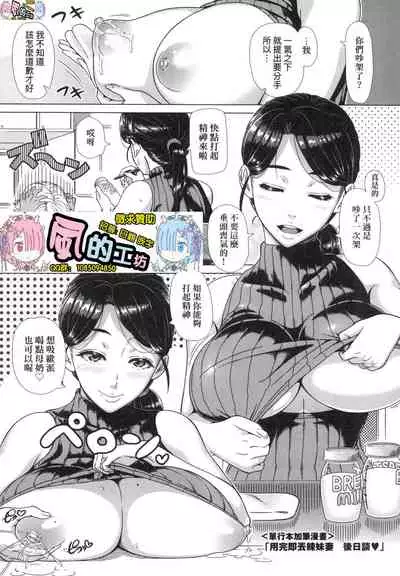 [Shinozuka Yuuji] Hitozuma Life - Married Woman Life [Chinese]