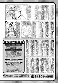 COMIC Jun-ai Kajitsu 2012-07 [Digital]