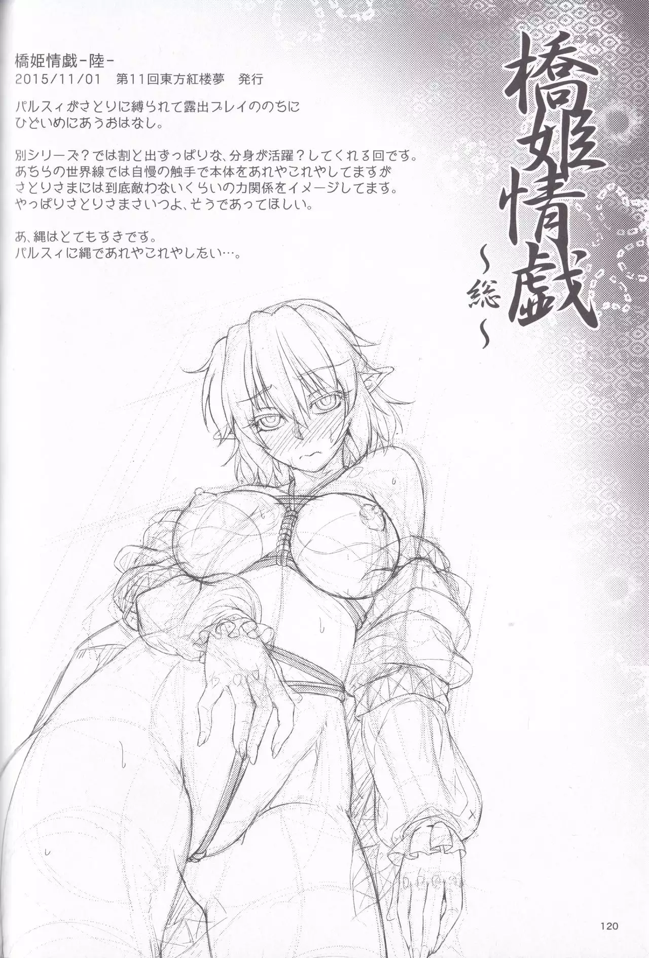 Hashihime Jougi -Sou-