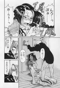 [Haneda Toshinori (Sokabe Toshinori)] VERY SWEET PORTION