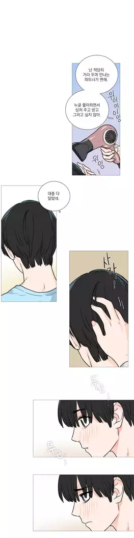 Sadistic Beauty Ch.0-29