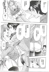 [Tanaka Kouji] Suteki na OL 1 | OL誘惑 1 [Chinese]