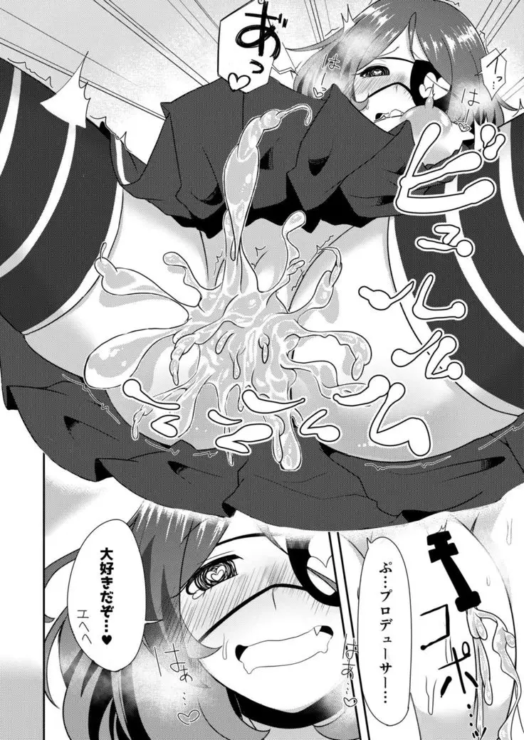 Mirei-chan wa Kyonyuu JK Kayoizuma